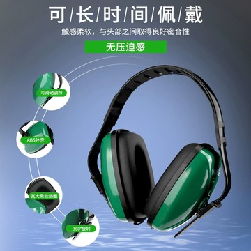 世達隔音降噪耳罩頭戴式耳塞工業級防噪音勞保睡覺打呼嚕防吵神器 m7185