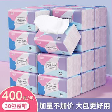 大包400張紙巾抽紙30包整箱家用餐巾紙衛生紙實惠裝嬰兒紙擦手紙