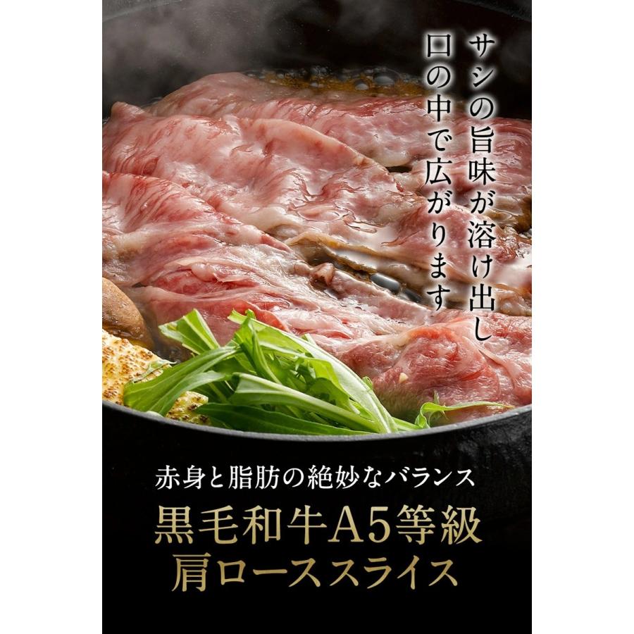 すき焼き すき焼き肉 肉 牛肉 黒毛和牛 A5等級 霜降り 肩ロース スライス クラシタロース 600g (300g×2) お取り寄せ お取り寄せグルメ グルメ 和牛 焼肉 焼き肉