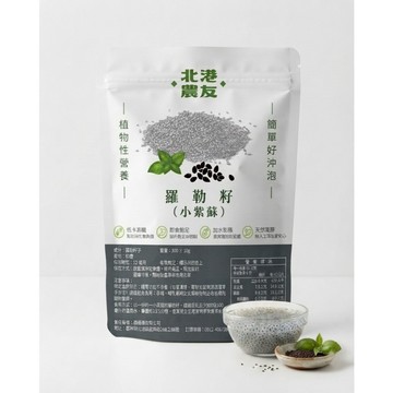 【北港農友】羅勒籽 小紫蘇  明列籽  低卡高飽足 膳食纖維 體內環保清爽脆脆的口感!是飲品的好搭檔!