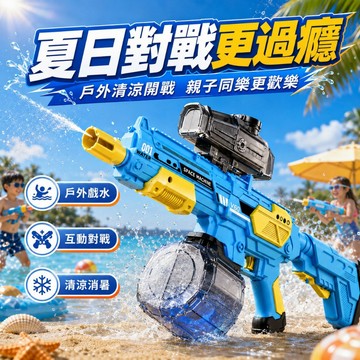【現貨 -隔天送達】 M416榴彈自動水槍 電動水槍玩具 全自動水槍 電動連發水槍 自吸電動水槍 超強水槍玩具 吸水玩