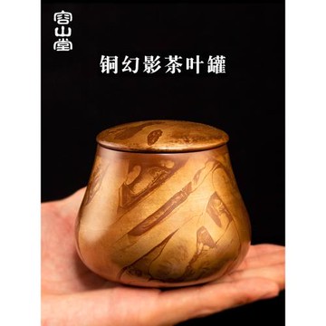 容山堂茗仕銅茶葉罐金屬儲物罐便攜密封罐紫銅茶罐茶具配件