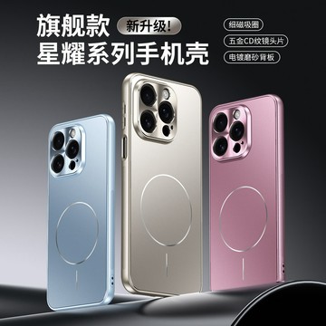 細圈磁吸 支援無線充電 全包金屬鏡頭圈 OPPO Find X9Pro X9 X8Ultra X8Pro 手機殼