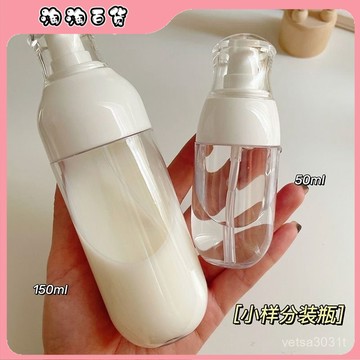 小型按壓式乳液旅行便攜分裝瓶噴壺化妝護膚品水乳臉部噴霧空瓶子