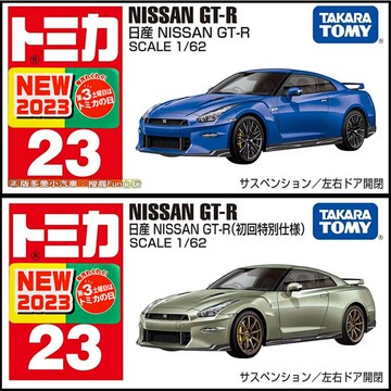 【Fun心玩】TM023A6 228387 日產 GTR GT-R NISSAN TOMICA 多美小汽車 023 車門可開