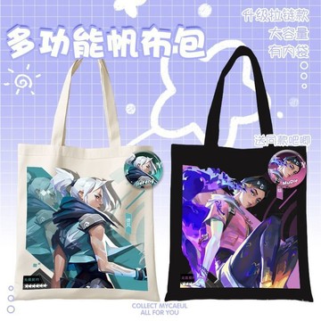 『特戰英豪』特戰英豪 週邊 無畏契約 【送贈品】遊戲無畏契約週邊帆布袋捷風暮蝶霓虹壹決二次元收納袋學生補課袋 XNUO