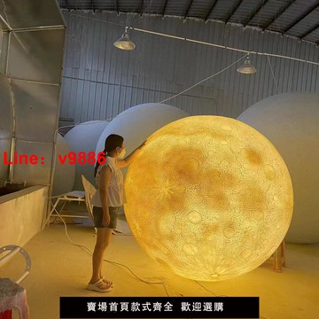 【台灣公司 可開發票】大號3D戶外月球燈庭院酒吧餐廳門頭天臺露營防水月亮燈星球落地燈