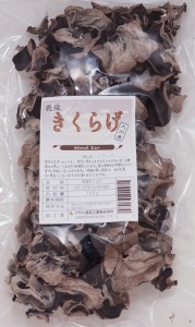 乾燥きくらげ 100g 無添加 九州産 乾物屋の底力 木耳 乾木耳 乾しきくらげ 干しきくらげ 徳用 業務用 国産 国内産