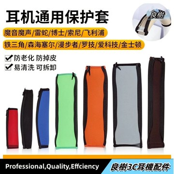 通用耳機頭梁保護套金士頓博士魔音雷蛇鐵三角索尼漫步者羅技愛科技森海塞爾防老化掉皮可清洗頭橫梁替換配件16