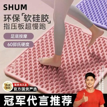 台灣出貨 超慢跑指壓板 矽膠加大 足底按摩 超慢跑墊 指壓板 柔軟適中 高級矽膠 超慢跑墊