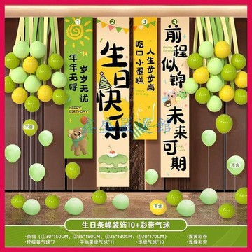 【臺灣-出貨】男女孩生日場景裝飾9歲兒童ins掛布條幅氣球派對背景拍照道具用品1111