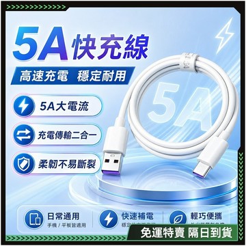 隔日達🔥舊版進化第三代 手機充電線🔥pd 快充線 傳輸線 快速充電線 閃充線 快充電線 適用平果充電 PD快充線 充電線