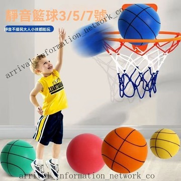 ✨免運可開發票#兒童室內無聲靜音球靜音訓練5號7號成人籃球玩具彈力拍拍球加籃筐