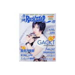 中古音楽雑誌 ROCK STAR (ロックスター)  2009年8月号 vol.03