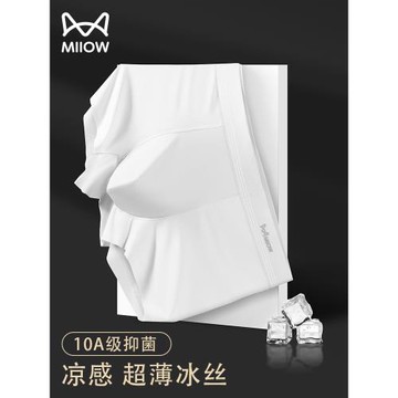 貓人白色男士內褲冰絲薄款透氣抗菌四角褲男2025新款男生平角短褲