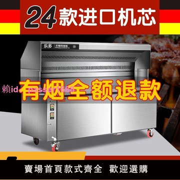 樂多無煙燒烤車商用擺攤移動夜市環保凈化器戶外架子燒烤爐子商用