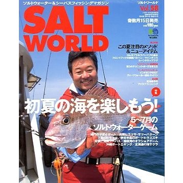 ＳＡＬＴ　ＷＯＲＬＤ　　２００６年６月・Ｖｏｌ．５８　　＜送料無料＞