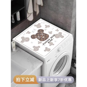 卡通滾筒式全自動洗衣機防塵套罩床頭柜冰箱蓋巾蓋布皮革防水墊子