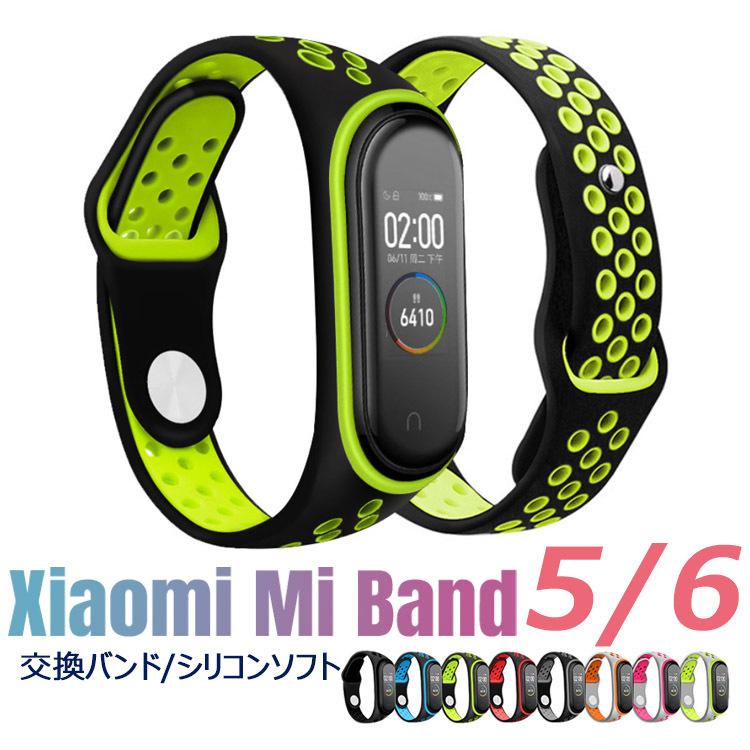 Xiaomi Mi Band 交換バンド バンド 交換ベルト 替えバンド 換えバンド スマートバンド スマートウォッチ シャオミ バンド6 ベルト xiaomi  mi band 通販 LINEポイント最大0.5%GET LINEショッピング