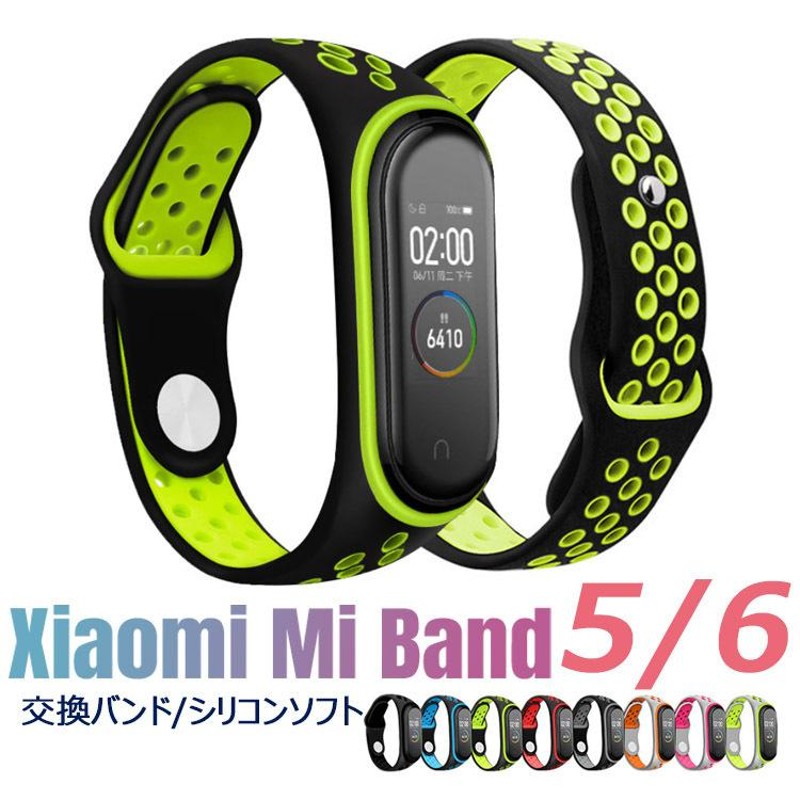 Xiaomi Mi Band 6 交換バンド バンド 交換ベルト 替えバンド 換え