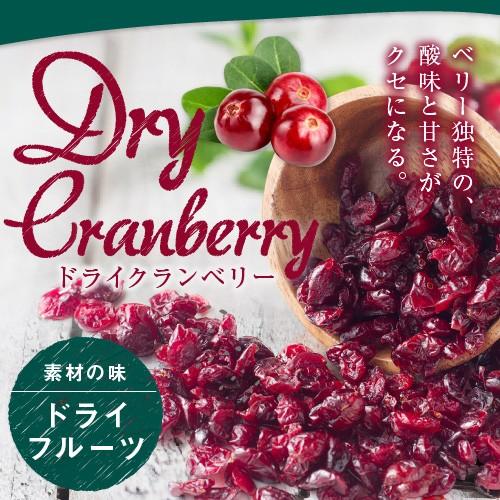 クランベリー 300g アメ横 大津屋 業務用 ドライ ナッツ ドライフルーツ 製菓材料 Cranberry くらんべりー