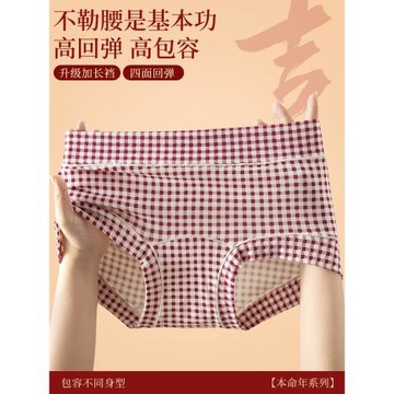 2026新款本命年紅色內褲女生純棉10A全棉抗菌襠透氣女士平角褲頭
