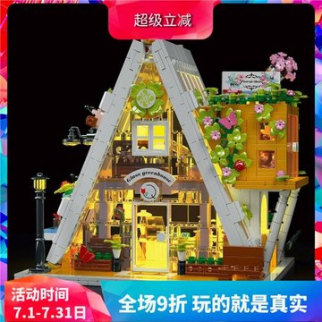 中國積木模客創意街景燈光版三角形玻璃花房兒童拼裝玩具031065