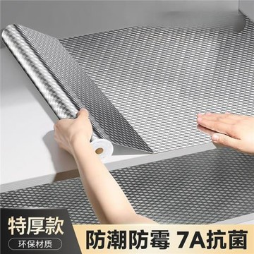 廚房防油貼紙櫥防水防潮防霉子灶臺用墊紙加厚鋁箔錫紙自粘