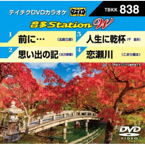 テイチク DVD カラオケ 音多Station W