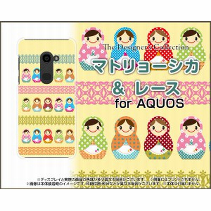 スマホ カバー Aquos Zero 801sh Softbank イラスト かわいい おしゃれ ユニーク 特価 801sh Nnu 002 053 通販 Lineポイント最大1 0 Get Lineショッピング