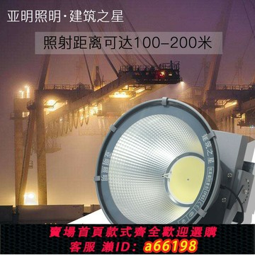 【台灣公司 可開發票】LED塔吊燈投光燈戶外防水遠程大功率探照燈工程工地照明投射燈