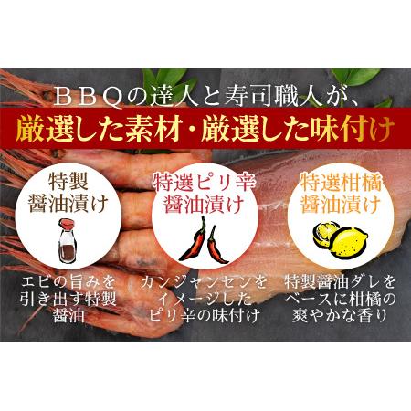 ふるさと納税 BBQ！おうち贅沢！特製漬けセット甘エビ三昧＆本マグロ三昧 福井県坂井市