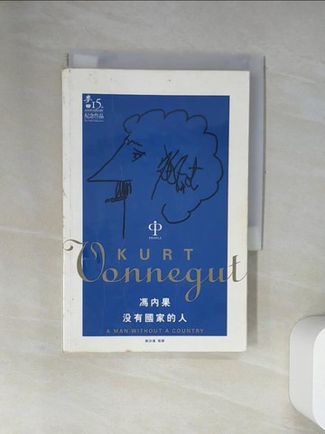 【書寶二手書T5／短篇_UYM】沒有國家的人_劉洪濤, 馮內果
