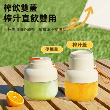 台灣現貨💥850ml大容量榨汁機 十二葉鋼刀 噸噸桶 隨行果汁杯 電動榨汁機 果汁機 強勁續航 榨汁桶 碎冰機 無線榨汁