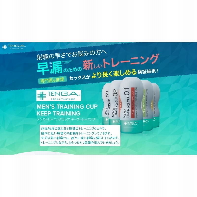 TENGAヘルスケア メンズフィニッシュトレーニング レベル3×3本