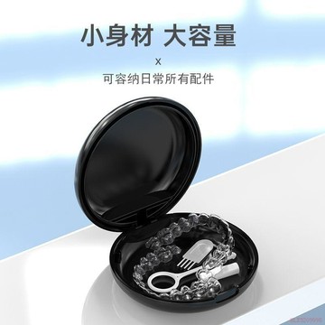 闆娘推薦🌈隱形牙套盒便攜隨身清洗盒學生正畸牙齒矯正器裝假牙保持器收納盒