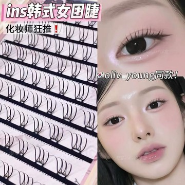 新品現貨✨oliveyoung同款睫毛！免膠假睫毛 ins韓式女團U型假睫毛根根分明韓系清透感