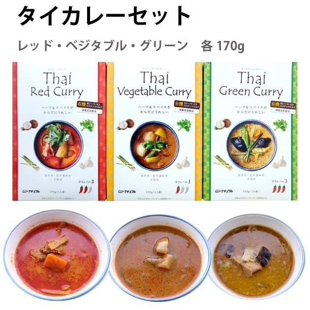 むそう タイカレー3種セット グリーン・レッド・ベジタブル 各4箱 送料込