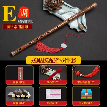 竹笛 笛子初學成人苦竹笛樂器竹笛精制入門e橫笛演奏級g調f兒童c女【MJ2760】