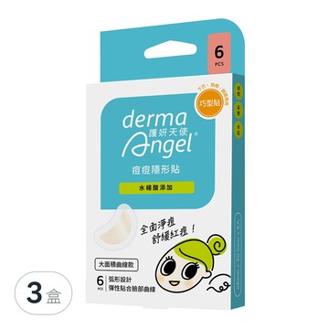 derma Angel 護妍天使 痘痘隱形貼 水楊酸添加 巧型貼曲線款  6片  3盒