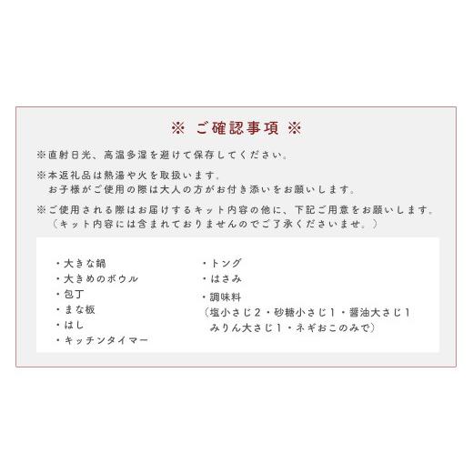 ふるさと納税 愛知県 幸田町 たのしい食育と伝統食が学べる食育教材キット「つくろううどん」4人前