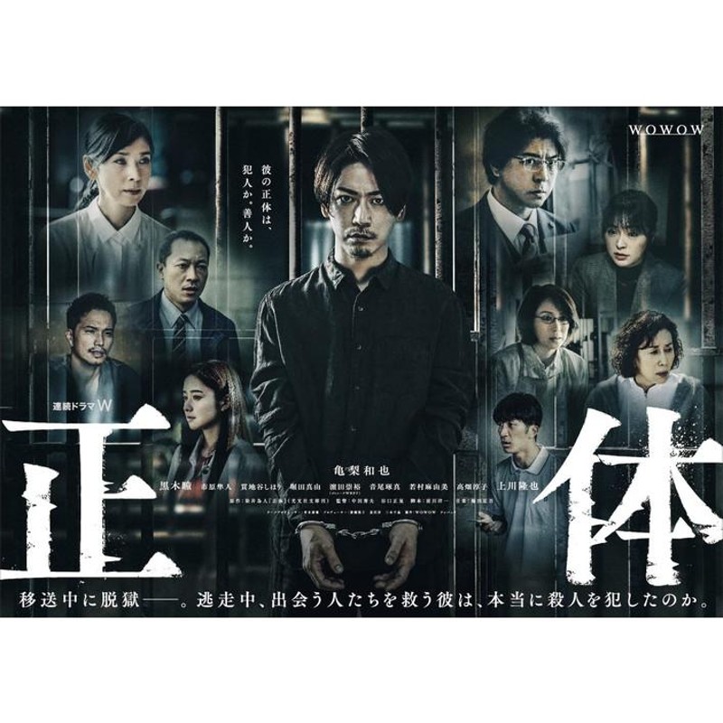 連続ドラマw 正体 Blu Ray Box 亀梨和也 黒木瞳 市原隼人 2blu Ray Tcbd1294 Tc 通販 Lineポイント最大get Lineショッピング