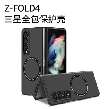 適用三星GalaxyZFold4折疊屏手機保護套ZFold3磁吸充電全包防摔殼