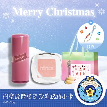 快速出貨【hince】Merry Christmas🎄柔光煥彩單色眼影+冰透唇釉+客製串珠吊飾+hince限定貼紙+Dewy Ball提袋+Dewy Ball鑰匙圈(客製化禮物/聖誕禮物推薦)