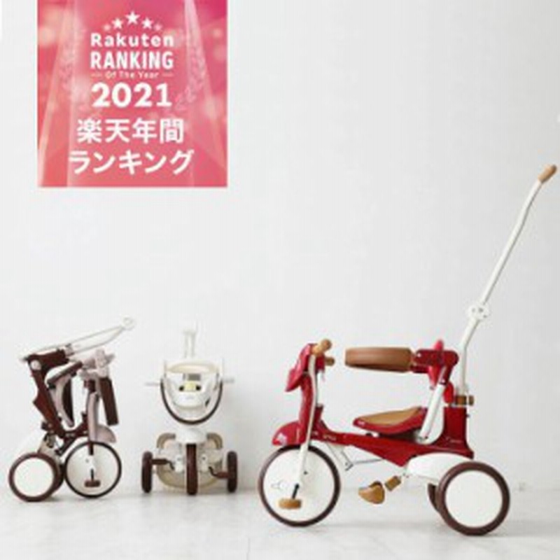 無料イラスト入りボックス対応 Iimo Tricycle 2 02 三輪車 おしゃれ かじとり 1歳 2歳 3歳 レッド ブラウン ホワイト 高級 デザイ 通販 Lineポイント最大10 0 Get Lineショッピング