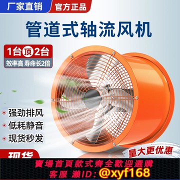 {可打統編 保固一年}工業排氣扇軸流風機強力大功率排風扇管道抽風機趴地扇通風換氣扇