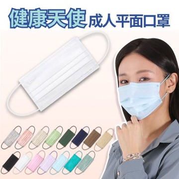 健康天使 MIT醫用滿版成人口罩-白色(50入/盒)