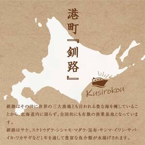 3か月連続 定期便 釧之助 匠の一夜干し3大感動セット（めんめ・ほっけ・つぼだい） ふるさと納税 魚 F4F-2555