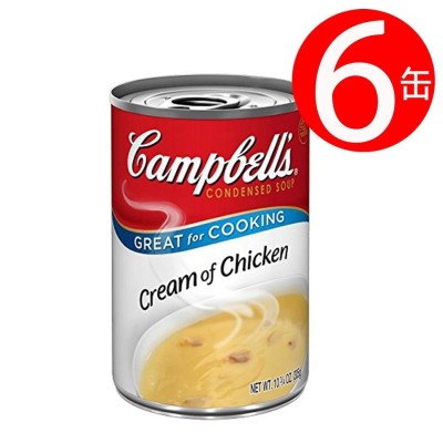キャンベルスープ クリームチキン 300g×6缶 キャンベルスープ缶 濃縮スープ