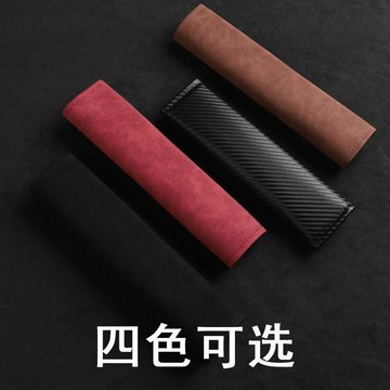 時尚百搭🎈 极狐汽车安全带护肩套防磨皮革舒适透气高端四季通用车用护肩 安全带护肩